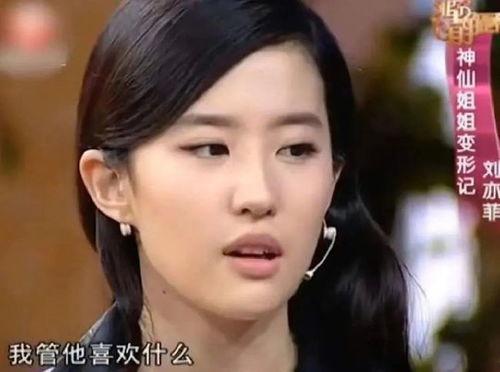 刘亦菲亲戚爆料视频播放,揭秘明星背后的家庭故事  第2张